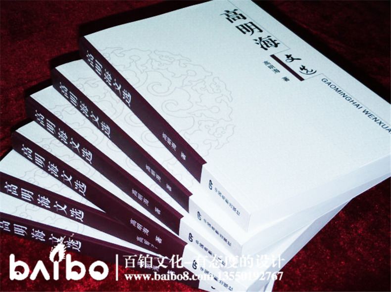 個(gè)人文選自費(fèi)出版-成都出書(shū)-代辦書(shū)號(hào)