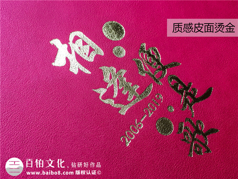 公司員工退休相冊制作-贈送工作多年同事離職的照片畫冊怎么設(shè)計?