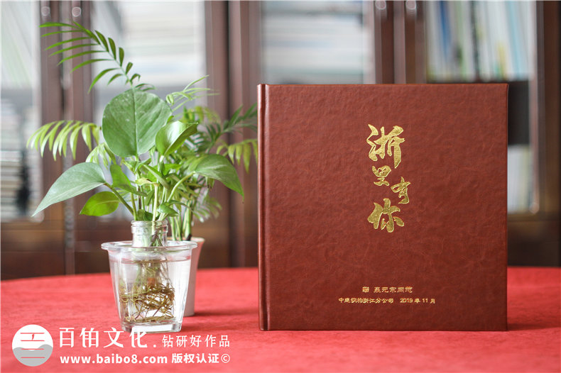 單位領(lǐng)導(dǎo)班子任職期滿人物紀(jì)念相冊(cè)-給退休高管的離崗祝福畫冊(cè)影集