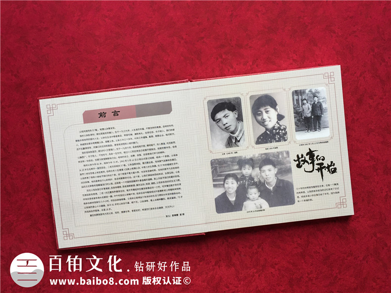 家庭相冊(cè)制作方法 怎么制作專業(yè)地完成家人溫馨的時(shí)光紀(jì)念冊(cè)？