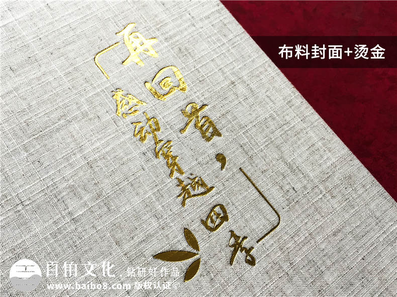 離退休紀念冊光輝工作歷史簡歷-領導足跡記錄照片?？?布料相冊集