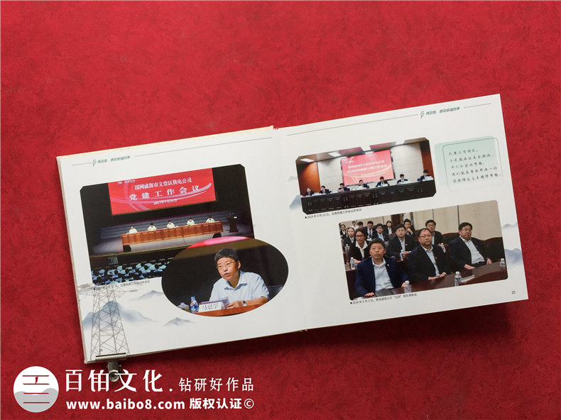 退休紀(jì)念冊(cè)內(nèi)容板塊 完整的退休紀(jì)念冊(cè)的內(nèi)容組成是什么？第4張-宣傳畫(huà)冊(cè),紀(jì)念冊(cè)設(shè)計(jì)制作-價(jià)格費(fèi)用,文案模板,印刷裝訂,尺寸大小