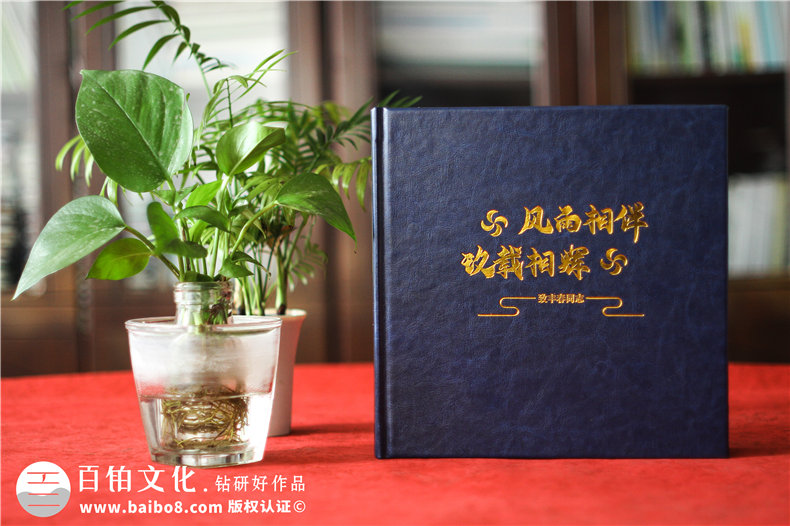 老總退休工作紀念照片影集-將工作照片/領(lǐng)導(dǎo)/同事的留言做成相冊