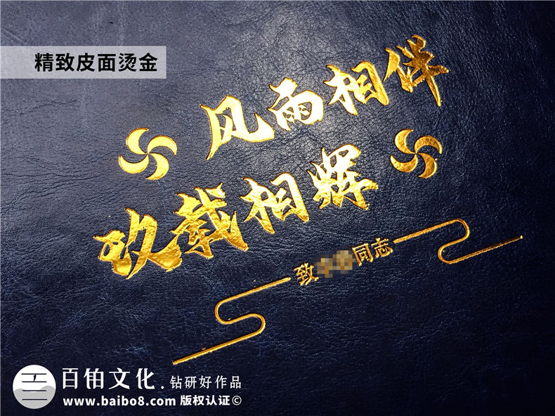 老總退休工作紀念照片影集-將工作照片/領(lǐng)導(dǎo)/同事的留言做成相冊