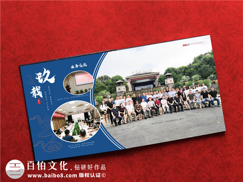 老總退休工作紀念照片影集-將工作照片/領(lǐng)導(dǎo)/同事的留言做成相冊