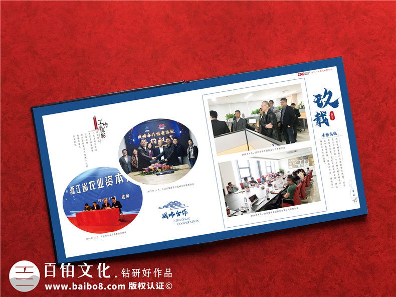 老總退休工作紀念照片影集-將工作照片/領(lǐng)導(dǎo)/同事的留言做成相冊