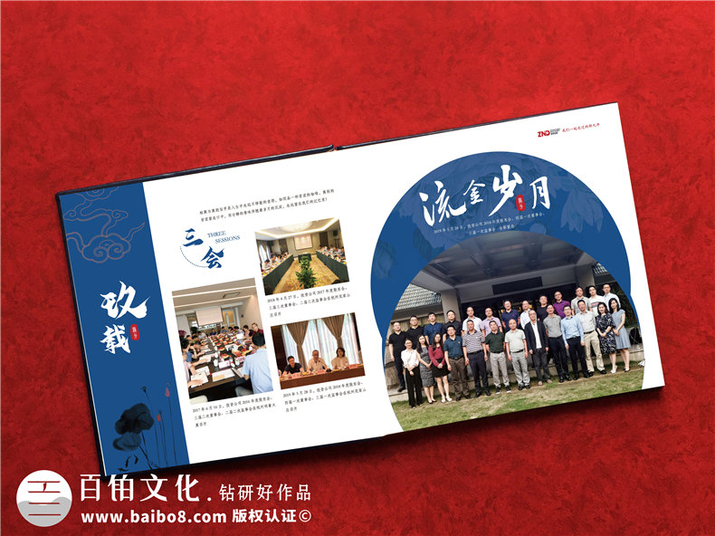 老總退休工作紀念照片影集-將工作照片/領(lǐng)導(dǎo)/同事的留言做成相冊