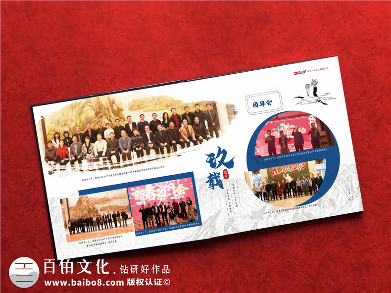 老總退休工作紀念照片影集-將工作照片/領(lǐng)導(dǎo)/同事的留言做成相冊