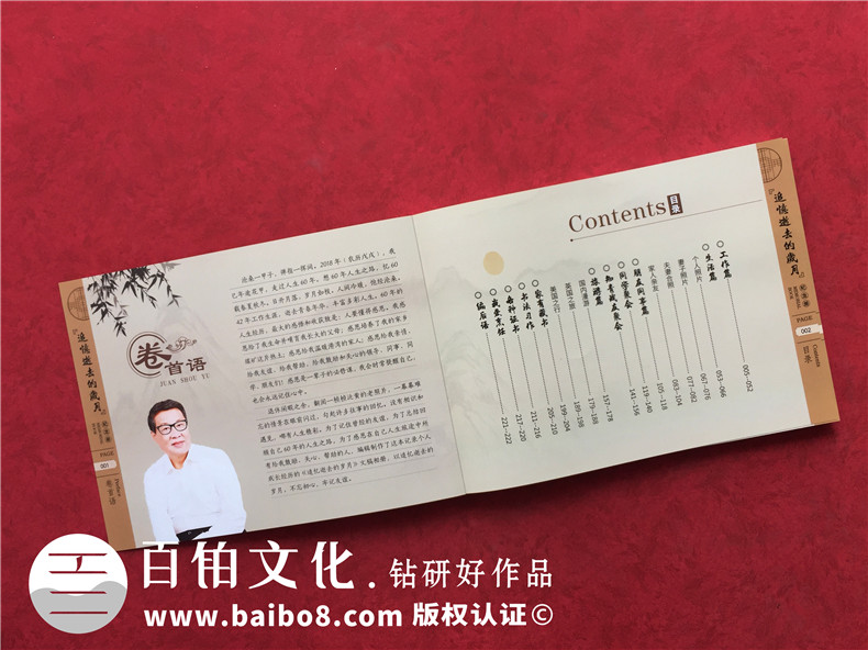 老人生日紀念品送什么好-制作老人壽辰相冊禮物第2張-宣傳畫冊,紀念冊設(shè)計制作-價格費用,文案模板,印刷裝訂,尺寸大小