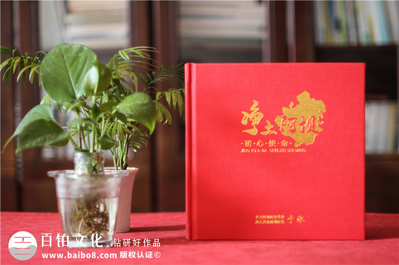 企業(yè)活動(dòng)紀(jì)念冊設(shè)計(jì)規(guī)范-要求內(nèi)容完整和版式精美