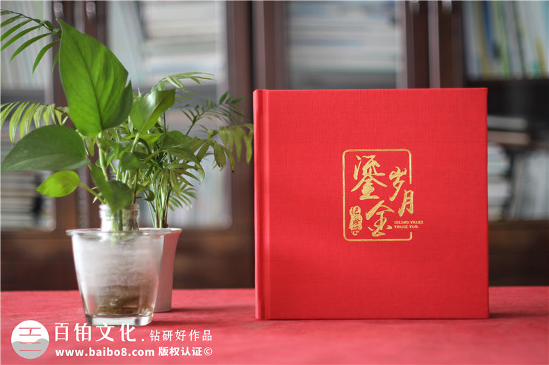 專項紀念冊設(shè)計-單位領(lǐng)導(dǎo)相冊如何設(shè)計