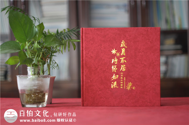 紀(jì)念禮品送什么好-紀(jì)念冊禮品定制公司分享