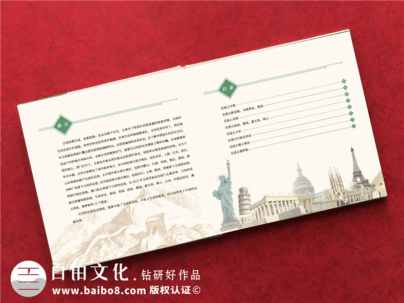 旅行相冊(cè)定制設(shè)計(jì)-如何制作旅行紀(jì)念相冊(cè)第3張-宣傳畫冊(cè),紀(jì)念冊(cè)設(shè)計(jì)制作-價(jià)格費(fèi)用,文案模板,印刷裝訂,尺寸大小