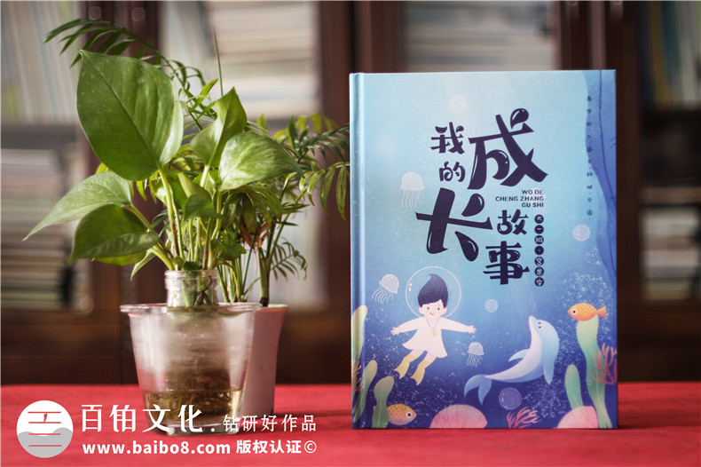 孩子成長紀(jì)念冊設(shè)計(jì)-小學(xué)生畢業(yè)成長紀(jì)念冊