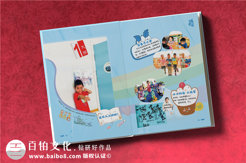 孩子成長紀(jì)念冊設(shè)計(jì)-小學(xué)生畢業(yè)成長紀(jì)念冊