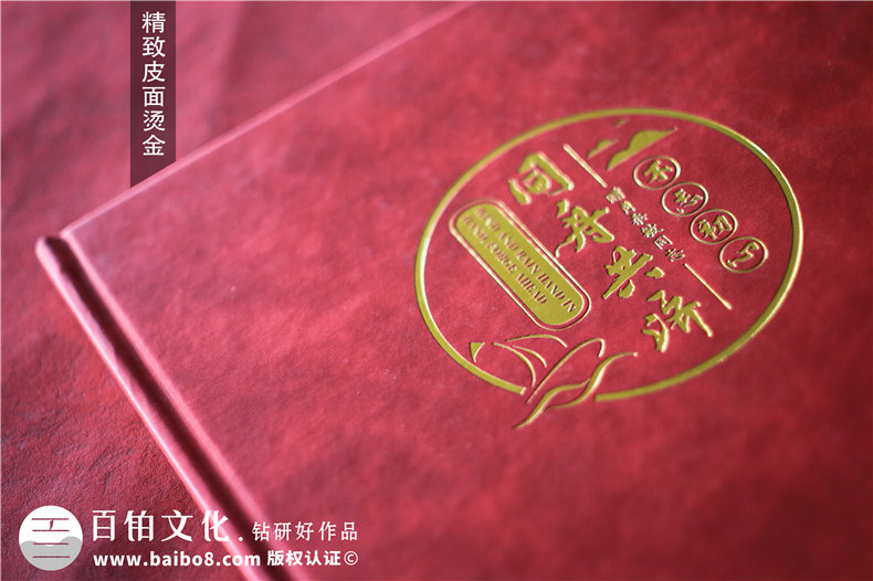 電業(yè)領(lǐng)導(dǎo)離職畫冊-電業(yè)集團(tuán)公司國企領(lǐng)導(dǎo)工作紀(jì)實相冊