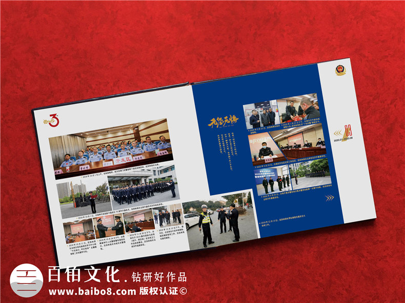 公安老干警回顧從警30年光榮退休相冊-社區(qū)民警領(lǐng)導(dǎo)調(diào)離紀(jì)念冊