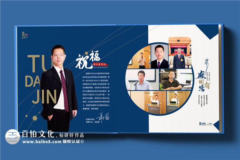 個性的企業(yè)領(lǐng)導(dǎo)相冊設(shè)計-展現(xiàn)職工風(fēng)采和品牌精神
