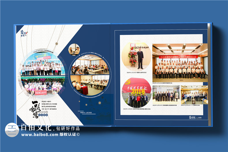 團隊工作總結(jié)紀念冊設(shè)計-作為企業(yè)年度活動紀念冊的內(nèi)容策劃