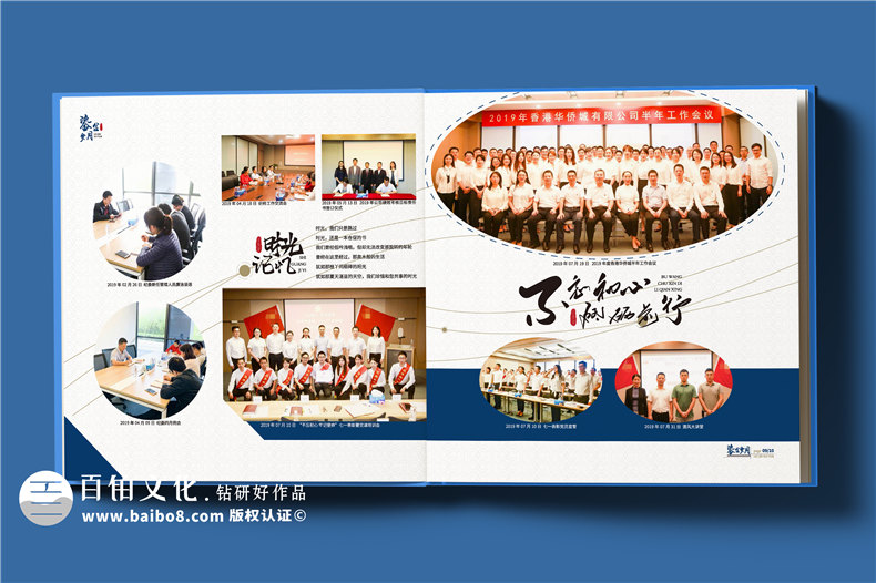 個性的企業(yè)領(lǐng)導(dǎo)相冊設(shè)計-展現(xiàn)職工風(fēng)采和品牌精神