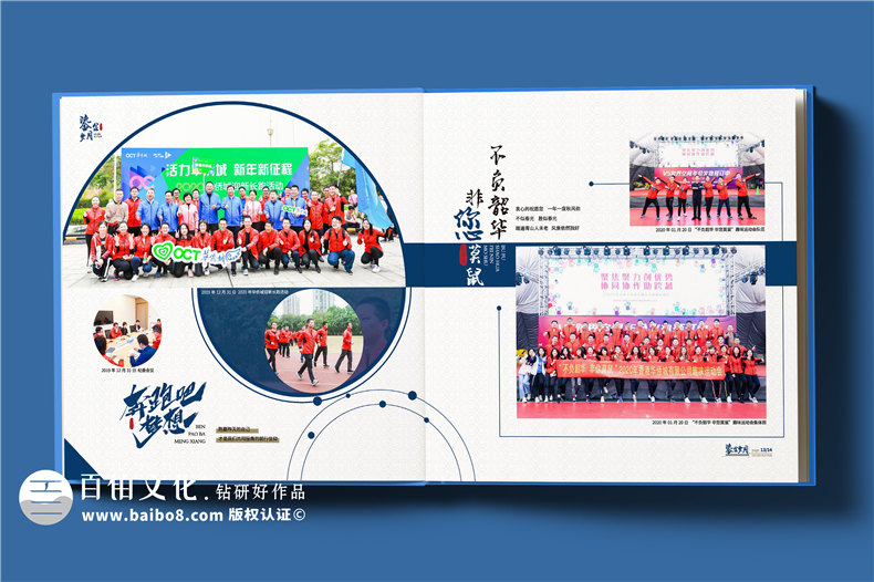 領(lǐng)導(dǎo)相冊設(shè)計-喚起和領(lǐng)導(dǎo)共事的崢嶸歲月