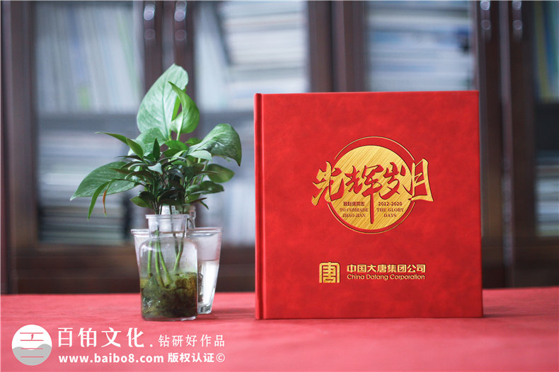 企業(yè)領(lǐng)導(dǎo)紀(jì)念冊(cè)模板設(shè)計(jì)-參考優(yōu)秀領(lǐng)導(dǎo)紀(jì)念冊(cè)設(shè)計(jì)案例