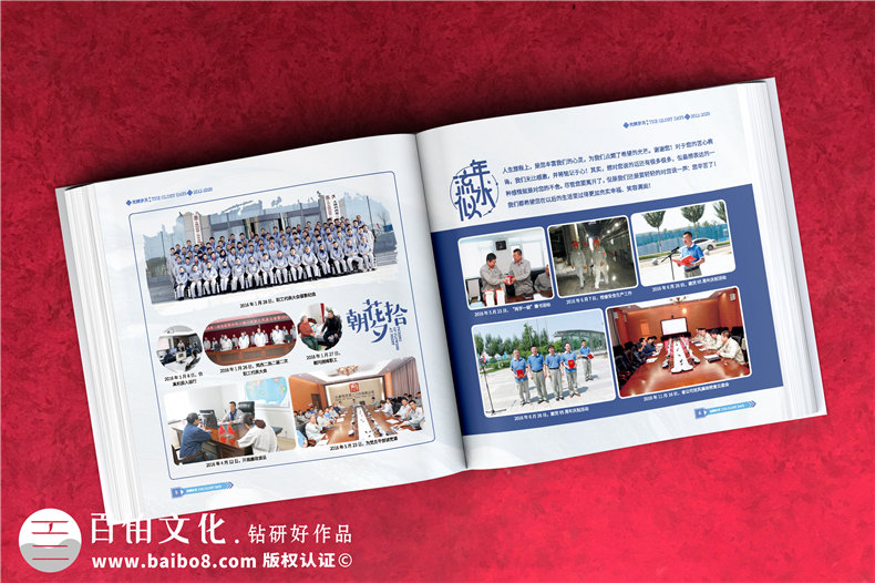 企業(yè)領(lǐng)導(dǎo)紀(jì)念冊(cè)模板設(shè)計(jì)-參考優(yōu)秀領(lǐng)導(dǎo)紀(jì)念冊(cè)設(shè)計(jì)案例