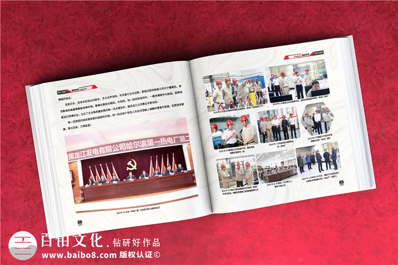 領(lǐng)導(dǎo)紀念冊設(shè)計的內(nèi)容策劃方法-在線咨詢領(lǐng)導(dǎo)紀念冊設(shè)計方案第2張-宣傳畫冊,紀念冊設(shè)計制作-價格費用,文案模板,印刷裝訂,尺寸大小