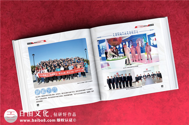 領(lǐng)導(dǎo)紀念冊設(shè)計的內(nèi)容策劃方法-在線咨詢領(lǐng)導(dǎo)紀念冊設(shè)計方案第6張-宣傳畫冊,紀念冊設(shè)計制作-價格費用,文案模板,印刷裝訂,尺寸大小