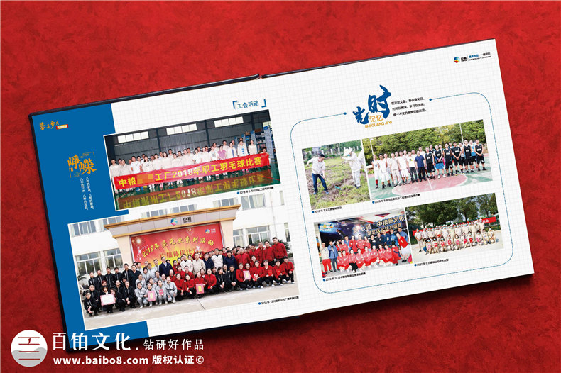黨政領導工作相冊制作如何分類-領導退休紀念冊架構(gòu)