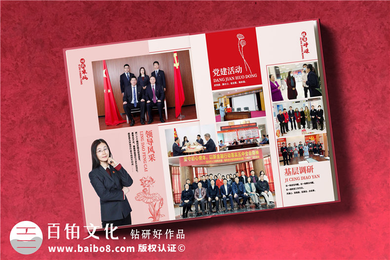 女性領(lǐng)導(dǎo)升官的紀(jì)念冊怎么做-女領(lǐng)導(dǎo)離職留言冊設(shè)計(jì)