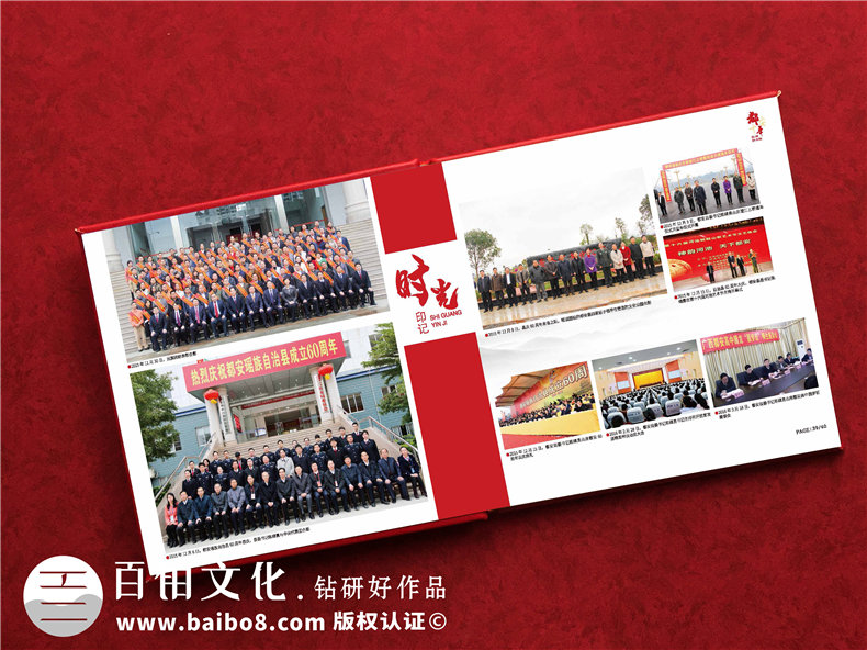 縣委書記離職時電子相冊-縣委書記調(diào)離紀念冊卷首語