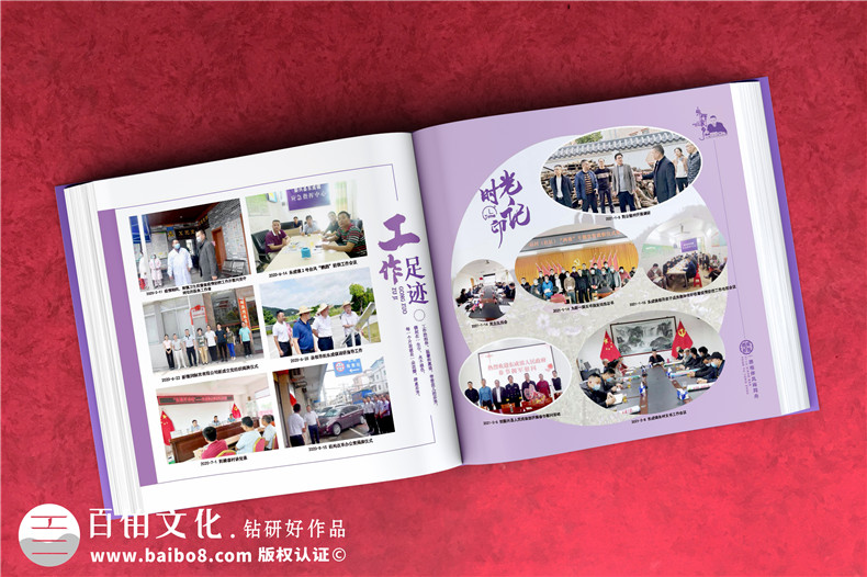 工作紀(jì)念冊定制總結(jié)-如何制作同事紀(jì)念相冊