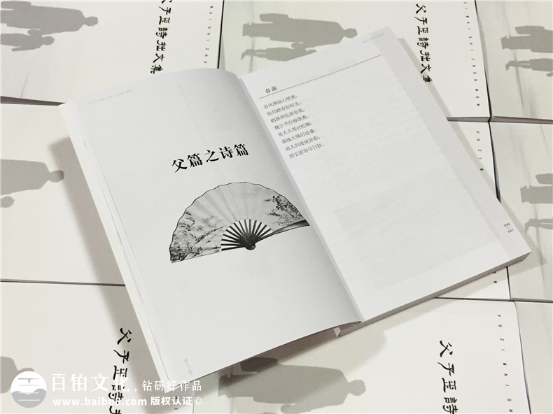 個(gè)人作品集出書-自費(fèi)出書-書畫文集整理成冊