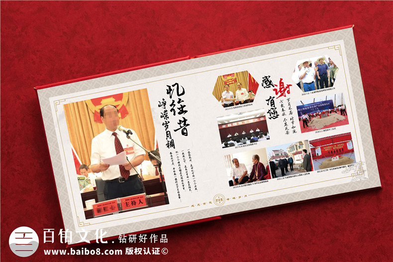 行政機(jī)關(guān)紀(jì)念冊-行政單位退休干部留影紀(jì)念冊