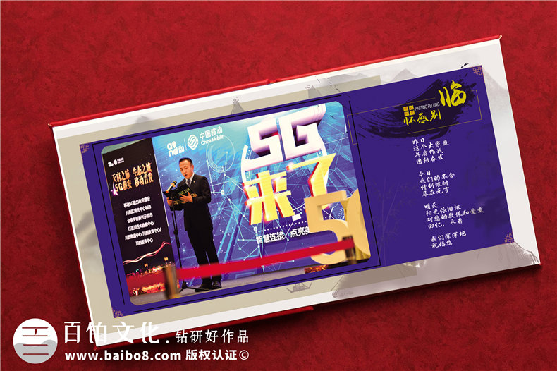 領(lǐng)導(dǎo)調(diào)走了贈送感謝相冊-工作紀念冊回憶過往再會