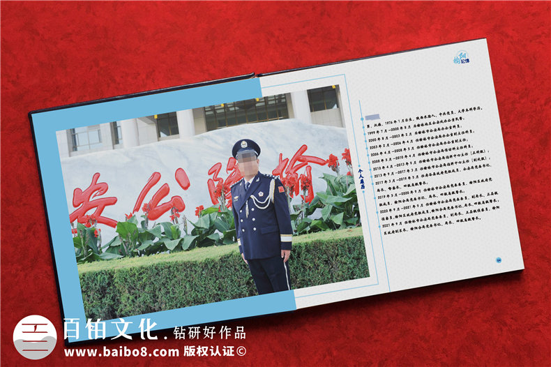 公安局領(lǐng)導(dǎo)相冊(cè)-退休民警任期回憶紀(jì)念畫冊(cè)