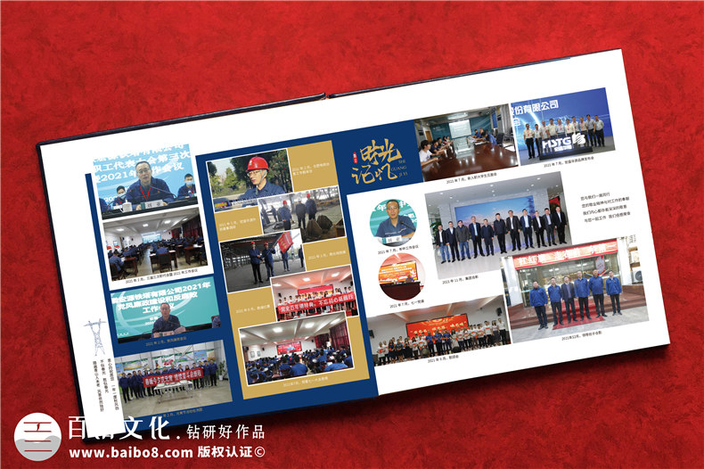 團隊工作相冊企業(yè)精裝書怎么做-記錄職場工作回憶