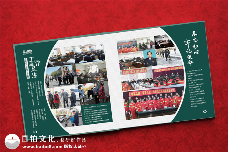 領導工作活動相冊設計-領導相冊設計經驗第2張-宣傳畫冊,紀念冊設計制作-價格費用,文案模板,印刷裝訂,尺寸大小