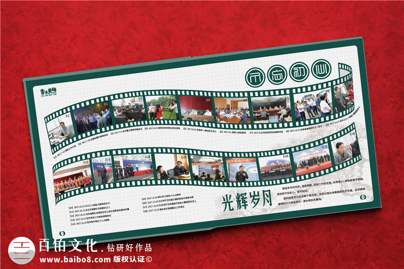 領導工作活動相冊設計-領導相冊設計經驗第3張-宣傳畫冊,紀念冊設計制作-價格費用,文案模板,印刷裝訂,尺寸大小