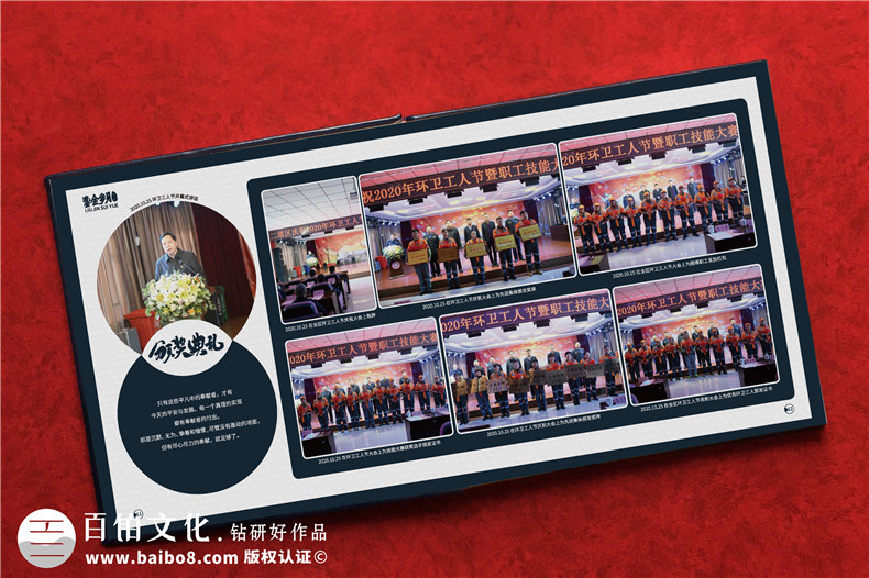 機(jī)關(guān)單位領(lǐng)導(dǎo)畫(huà)冊(cè)-市容環(huán)衛(wèi)局領(lǐng)導(dǎo)升職贈(zèng)送紀(jì)念冊(cè)