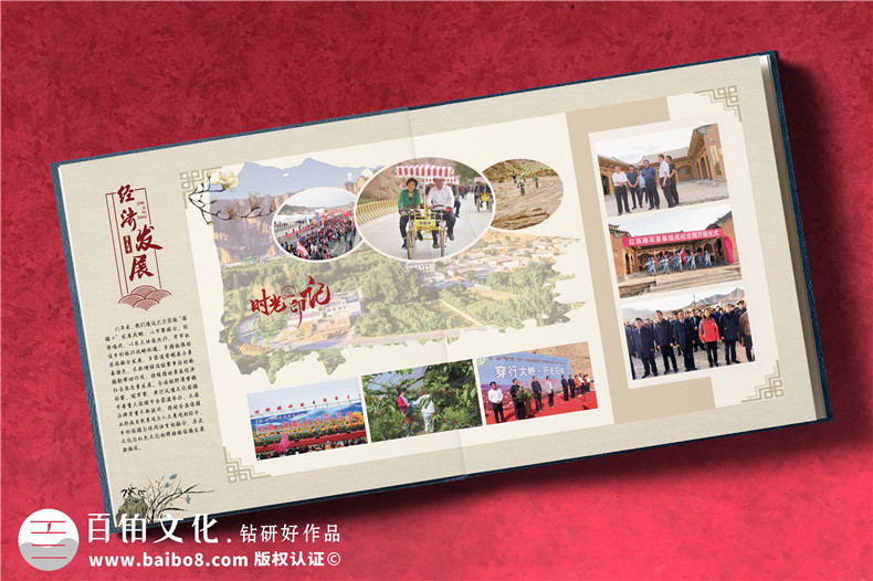 領(lǐng)導(dǎo)工作歷程紀念相冊-定制高檔領(lǐng)導(dǎo)工作紀實圖冊