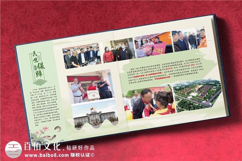 領(lǐng)導(dǎo)工作歷程紀念相冊-定制高檔領(lǐng)導(dǎo)工作紀實圖冊