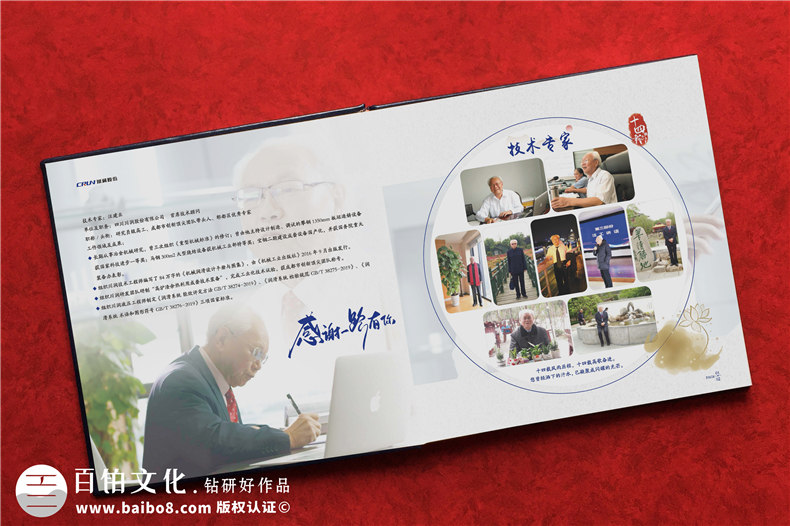 技術(shù)專家退休紀(jì)念冊(cè)制作-給部門領(lǐng)導(dǎo)的榮休祝福