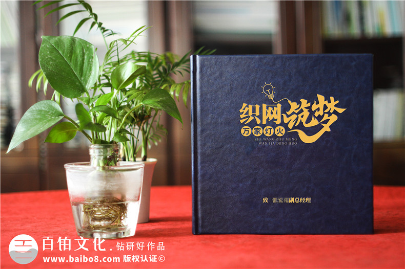 設(shè)計一本領(lǐng)導(dǎo)紀(jì)念冊-認(rèn)準(zhǔn)一對一設(shè)計拓展領(lǐng)導(dǎo)內(nèi)容
