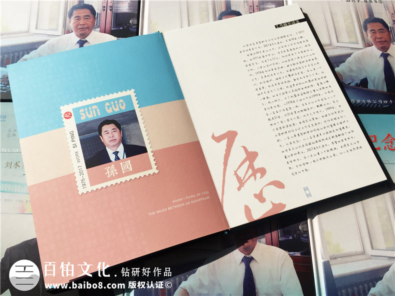 哪里設計制作退休紀念冊-同事離職相冊定制