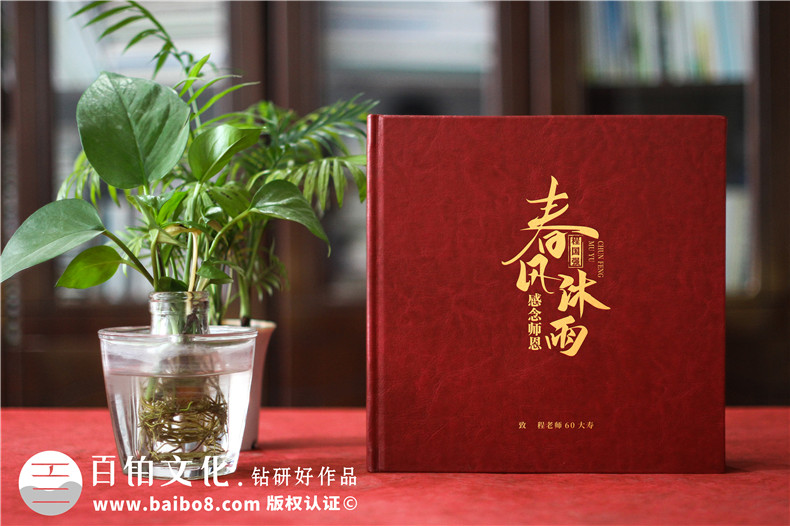 老師紀念冊封面-教師節(jié)封面設(shè)計高清的圖片