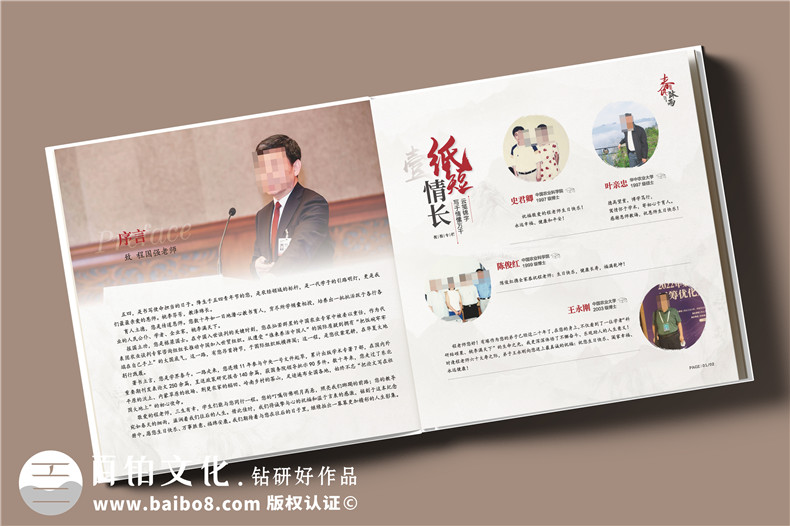 在職場(chǎng)的相冊(cè)設(shè)計(jì)風(fēng)格-職場(chǎng)個(gè)人相冊(cè)模板參考