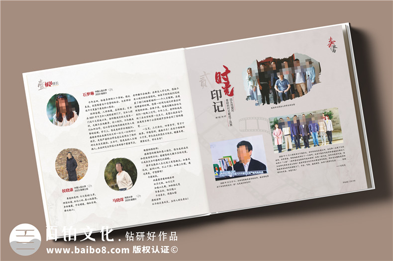 老師紀(jì)念冊制作-從資料編輯到版式設(shè)計的準(zhǔn)備工作
