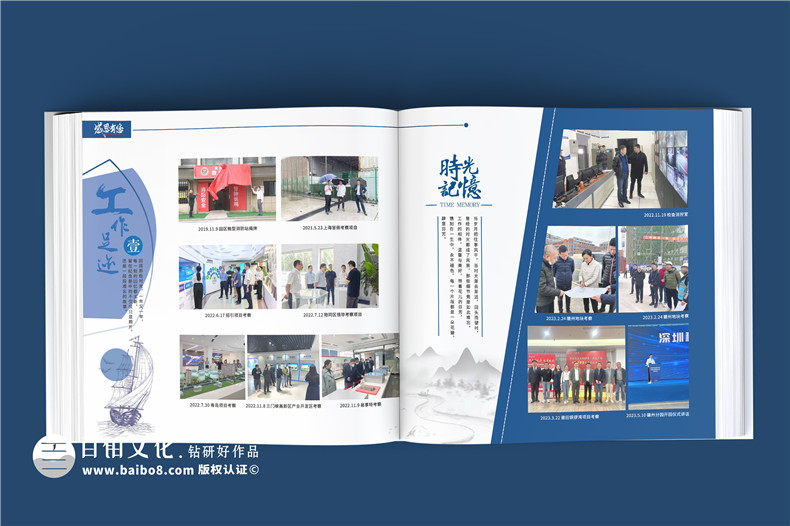 領(lǐng)導(dǎo)調(diào)任相冊影集制作-致調(diào)任領(lǐng)導(dǎo)感恩同行